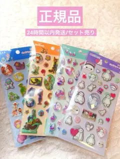 ポップデコパーティー　Disney ラメきらクリスタルシール　【4点】まとめ売り