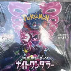 ポケモンカード ナイトワンダラー・ムニキスゼロ セット