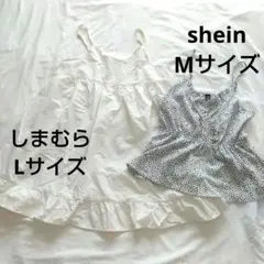 キャミソール2枚セット