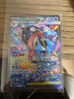 メガゲッコウガex SAR ニンジャスピナー - メルカリ