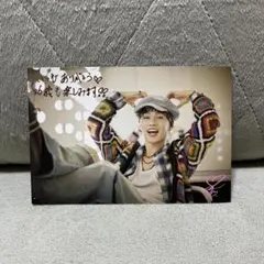 生誕グッズ2024 ポストカード マサヒロ 超特急