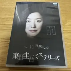 2026年最新】東野圭吾ミステリーズの人気アイテム - メルカリ