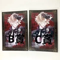 ディアラバ SONG OF EMBLEM SSカードくじ 無神コウ