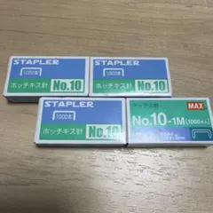 ホッチキスの芯