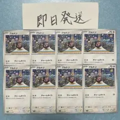 グルトン チャームボイス