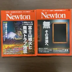 Newton 2025年9月号、10月号 セット⭐️オススメ美品2冊セット‼️