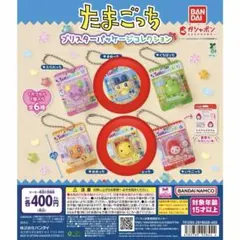 たまごっち ブリスターパッケージコレクション