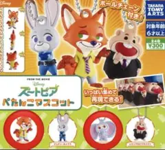 ズートピアガチャガチャ
