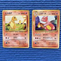 リザードン、リザード、ヒトカゲ トレーディングカードセット ヒトカゲ・リザード トレーディングカードセット - メルカリ