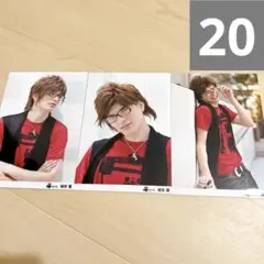 城田優　生写真 3枚　D-BOYS