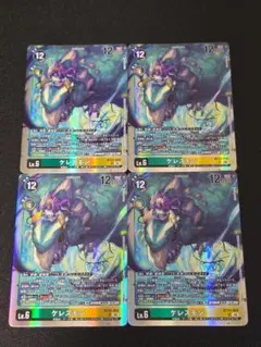 ケレスモン BT25-059 SR 4枚 デジモンカードゲーム - メルカリ