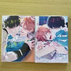 幼馴染じゃ我慢できない 1・2巻