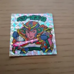 旧ビックリマンシール 第22弾 ベリーオズ・G チョコ版 ロッテ - メルカリ