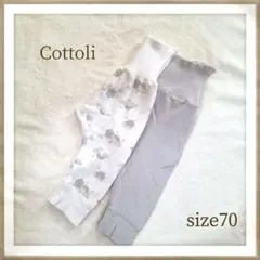 【バースデイ Cottoli 】腹巻付きレギンス 2点セット 70cmのサムネイル