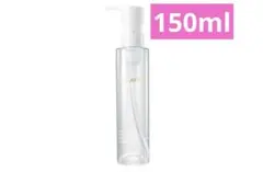 シュウウエムラ ブライト クレンジングオイル 150ml