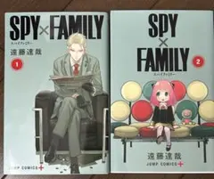 スパイファミリー 2巻