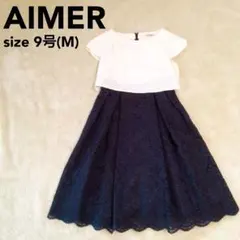 エメ aimer 日本製 レース ドレス ワンピース 半袖 結婚式 9号 m