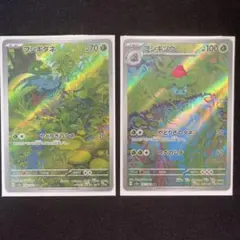 ポケモンカード フシギダネ フシギソウ AR 進化ライン 各5枚 10枚