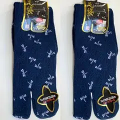 大きめ 足袋 ソックス蜻蛉タビ靴下 トンボ柄 大寸25〜28cmとんぼ和柄 2足