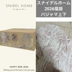 スナイデルホーム 2026福袋 パジャマ上下セット