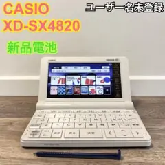 2026年最新】CASIO XD-SX4820BK EX-word(エクスワード)高校生モデル