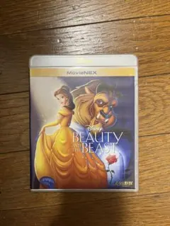 美女と野獣　DVD Blu-ray