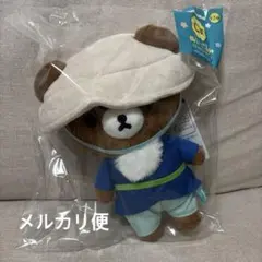 リラックマ エニマイくじ C賞 ぬいぐるみ チャイロイコグマ