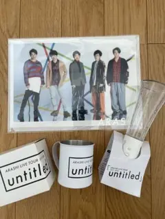 嵐★untitled ペンライト、マグカップ、クリアファイルセット