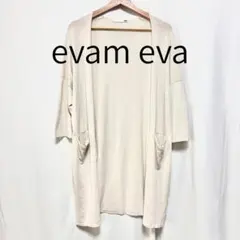 【evamevaエヴァムエヴァ】上質コットンロングカーディガン ナチュラルのサムネイル