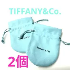 ☆Tiffany & Co. アクセサリー ポーチ仕切り付きロゴ入り巾着★2個☆
