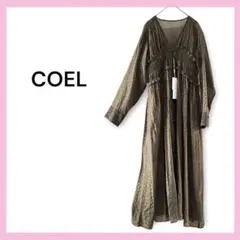 【新品タグ付】COEL フロントボタンギャザーワンピース 茶 36 胡桃ボタン