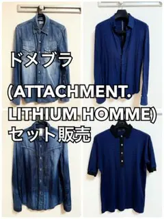 【セット販売】ドメブラシャツ4種セット