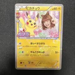 2025年最新】藤田ニコル ピカチュウの人気アイテム - メルカリ