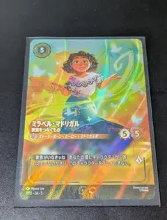 ミラベル・マドリガル SCSプロモ