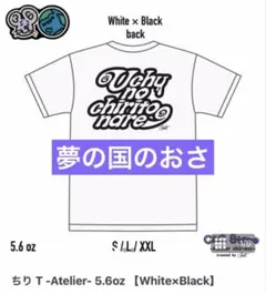 iLiFE! 武道館 ONELiFE! TシャツA 白 - メルカリ