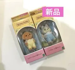 【新品】シルバニアファミリー ハスキー トイプードル 赤ちゃん セット