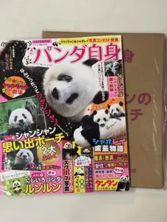 JAL非売品 ノート ジャポニカ学習帳 和歌山 アドベンチャーワールド