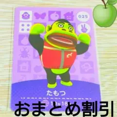あつまれどうぶつの森amiiboカード025【たもつ】ぼんやりゴリラあつ森どう森