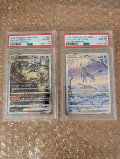 PSA10 連番 グレイシアGX リーフィアGX HR PSA10 連番 グレイシアGX リーフィアGX HR - メルカリ