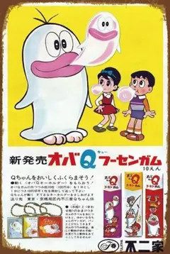 2025年最新】オバケのQ太郎 ブリキの人気アイテム - メルカリ
