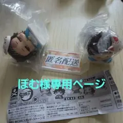 竈門炭治郎 おねむたん フィギュア 鬼滅の刃 スペシャルリミックス 肆 ガチャ