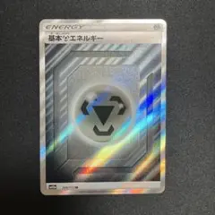 2026年最新】基本エネルギー srの人気アイテム - メルカリ