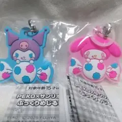 PEKO×サンリオ ぷっくりめじるしアクセサリー クロミ マイメロディ ガチャ