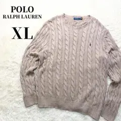 ✨美品✨現行QRタグ✨ポロラルフローレン　ケーブルニット　大きいサイズ