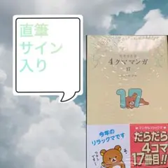 2026年最新】コンドウアキ サインの人気アイテム - メルカリ