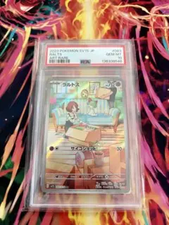 PSA10】ラルトス AR キルリア AR 連番 - メルカリ