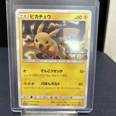 ピカチュウ：スペシャルジャンボカードパック ミュウツー&ミュウGX PROMO…のサムネイル