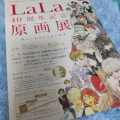 2026年最新】lala 40周年の人気アイテム - メルカリ
