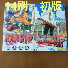 初版 NARUTO ナルト 1巻〜72巻 全巻セット初版 帯付き 注文カード付き ナルト☆全72巻全て初版 NARUTO☆ 帯、ジャンパラ付きあり - メルカリ