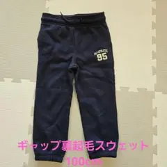 GAP 裏起毛長ズボン 3years 100cm ネイビー